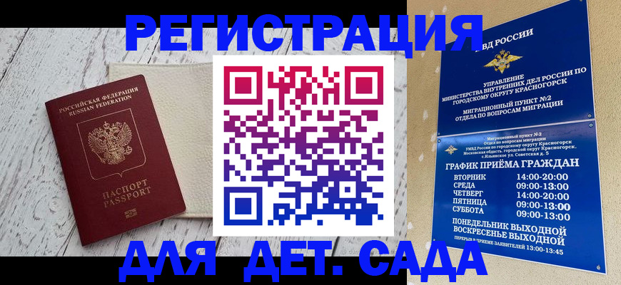 временная регистрация купить в Усть-Илимске