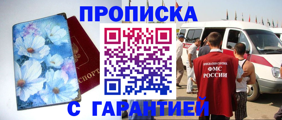 временная регистрация адрес в Усть-Илимске