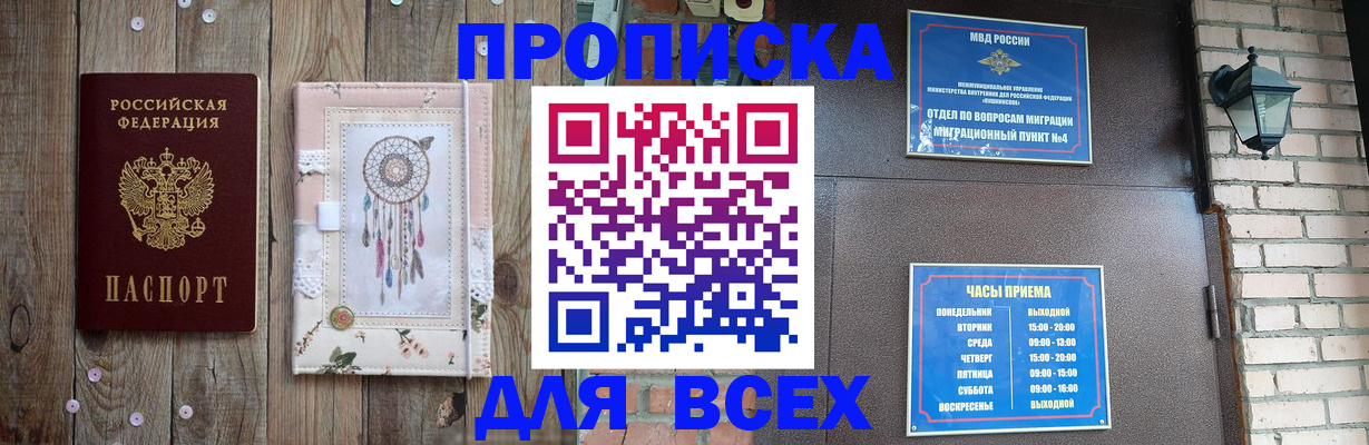 временная регистрация в Усть-Илимске