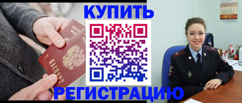 прописка иностранных граждан в Усть-Илимске
